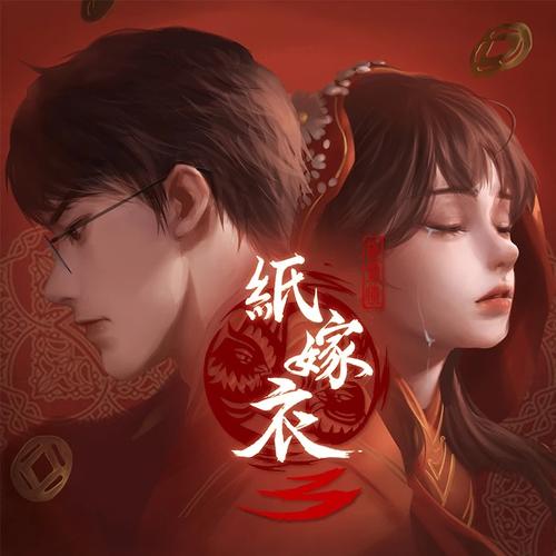 穿成代嫁新娘