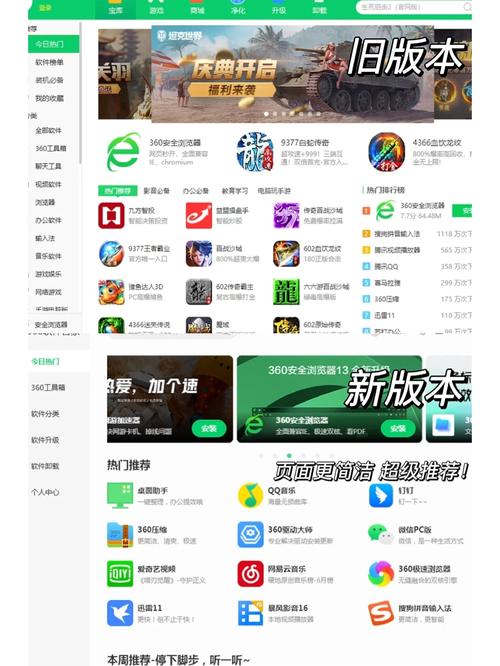 360win10升级助手电脑版官方2025最新版