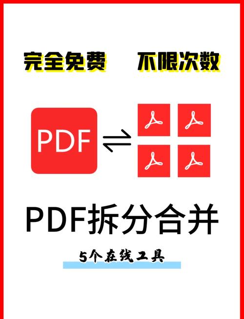 PDF分割合并工具(PDFSplit