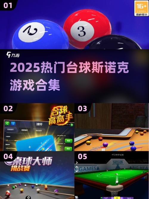 经典台球单机版2025必玩的台球游戏分享