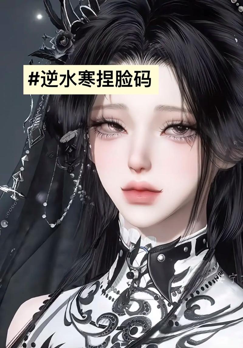 逆水寒手游怎么捏脸