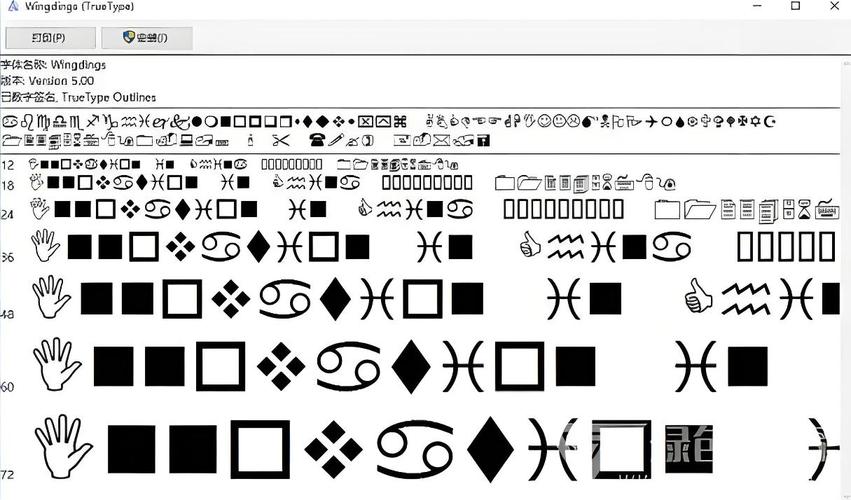 Wingdings字体电脑版2025最新