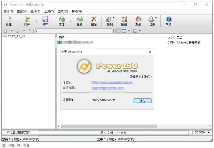 虚拟光驱精灵2025最新pc版