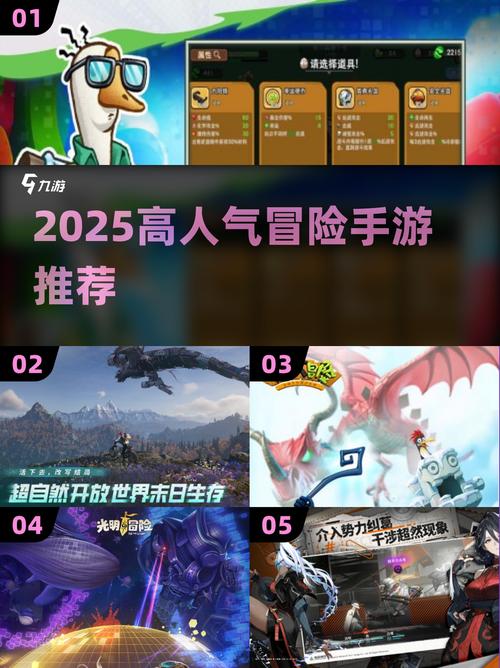 热门的冒险者手游怎么2025流行的冒险者游戏有哪几