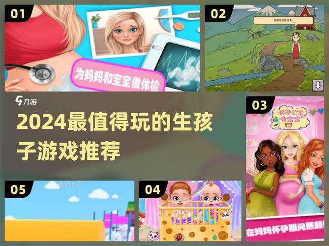 2024最火生宝宝游戏合集!模拟当爸妈超真实