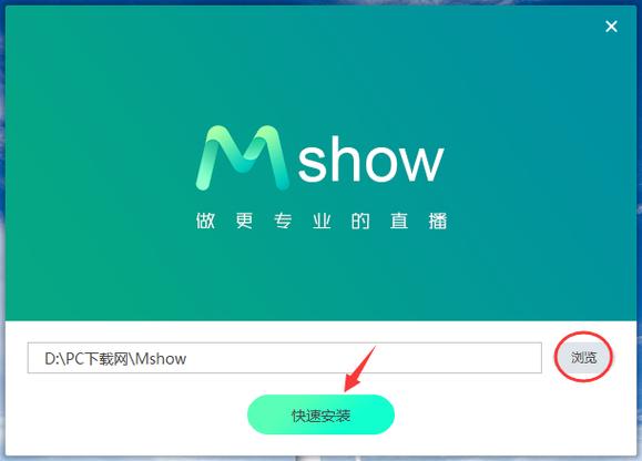 Mshow云导播官方免费版电脑版官方2025最新版