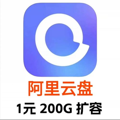 阿里云盘安卓版