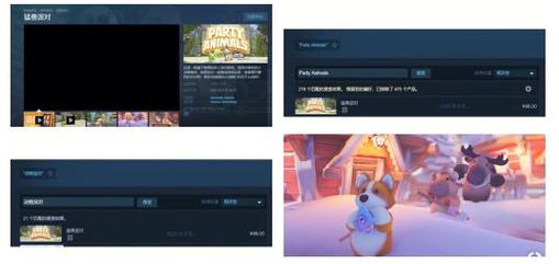 猛兽派对steam叫什么猛兽派对英文名分享缩略图