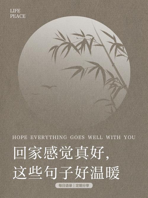 回家很幸福的感觉说说回家的感觉真好的说说