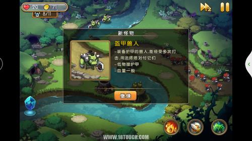新部落守卫战猎场第一章2