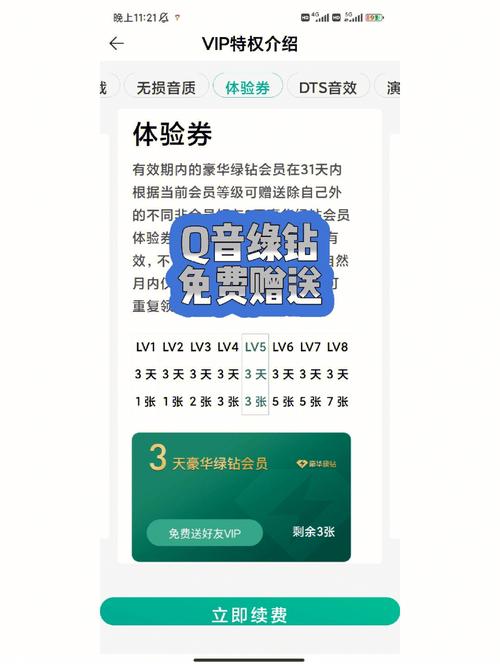 QQ乐团激活码领取地址大全QQ乐团激活码发放