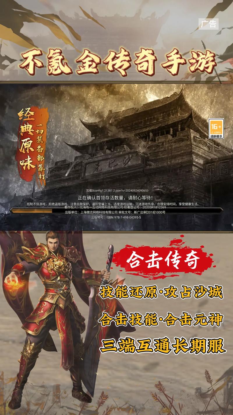 2025经典传奇手游推荐,热血回归!