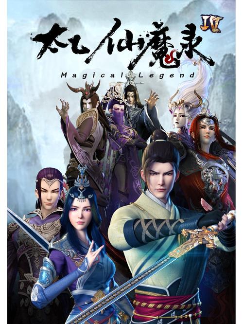 太乙仙魔录2025最新电脑版图标