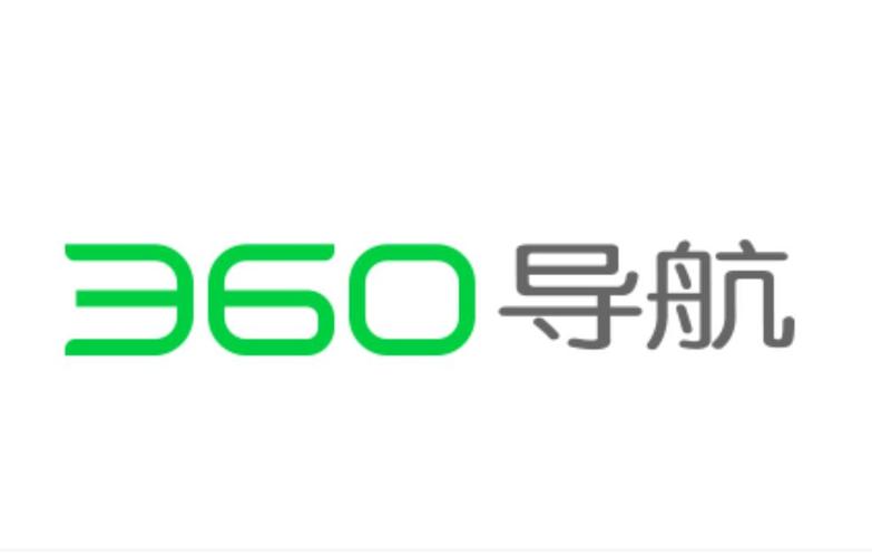 360安全网址导航安装2025电脑最新版