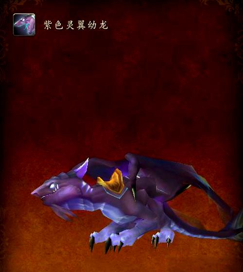 魔兽世界虚空龙任务全攻略轻松过关拿奖励截图
