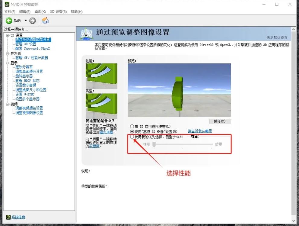 穿越火线怎么变成全屏全方位设置指南与疑难解答