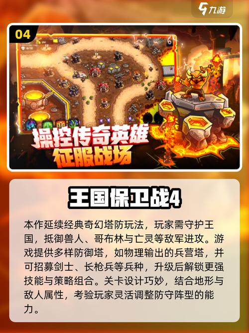 2025三国塔防游戏TOP榜!