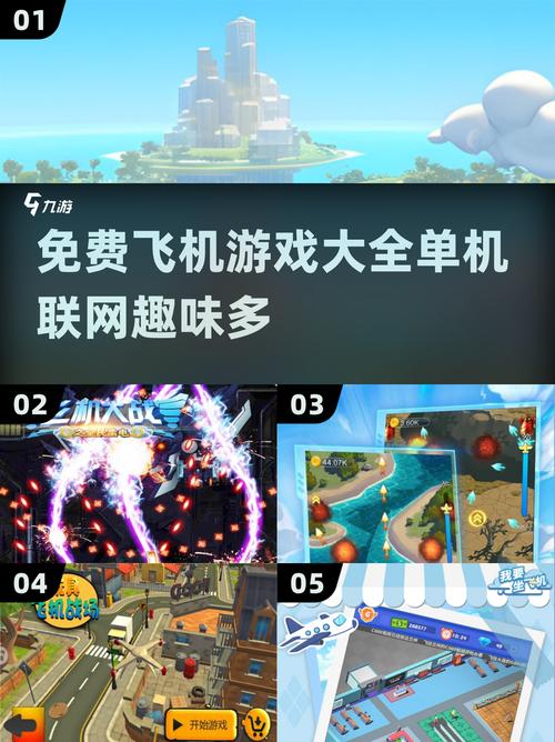 2025年必玩免费单机手游合集,飞机上畅玩不无聊