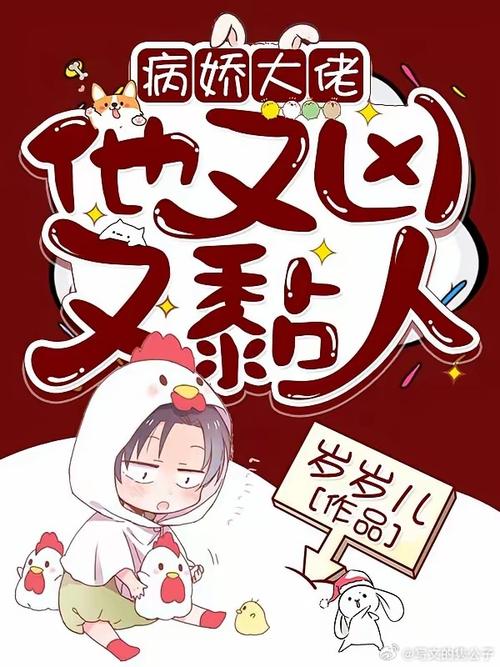 快穿:恶毒女配是满级大佬(徐小婷吖)最新章节免费在线
