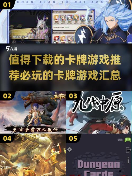 2025必玩安卓卡牌网游排行榜高趣味手游合集