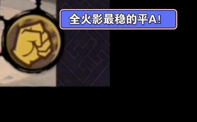 火影之平定忍界