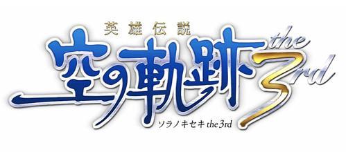 空之轨迹3rd图文攻略