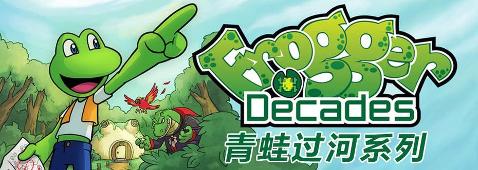 2025最火青蛙过河神作来袭!