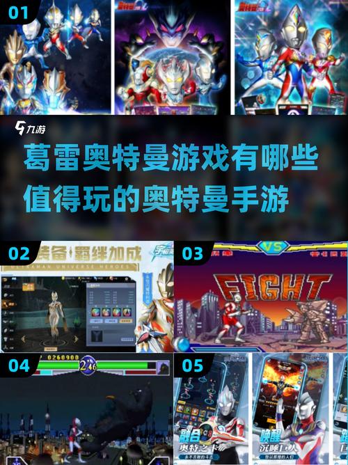2025必玩!葛雷奥特曼手游排行榜[top]