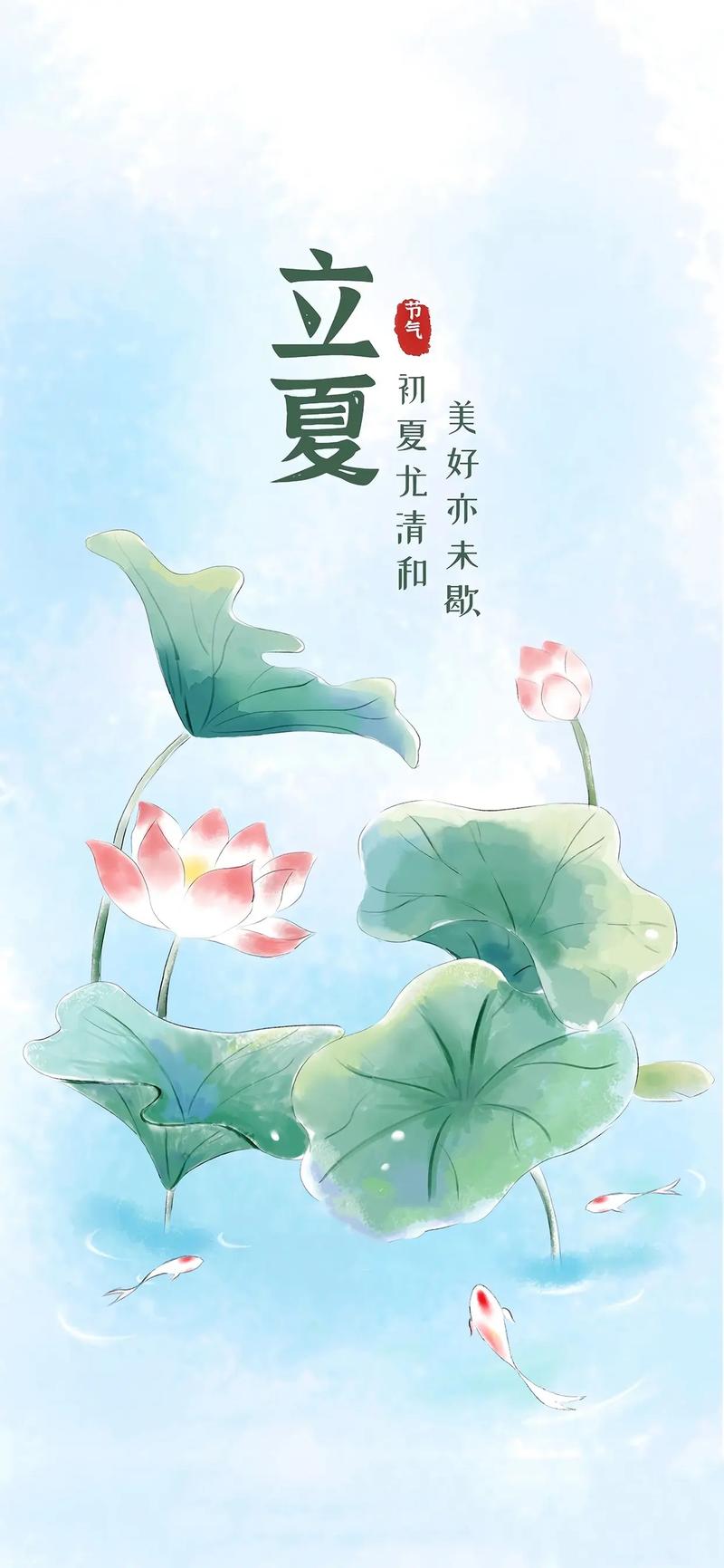 2024立夏节气唯美高清配图大全美好的夏天不属于敷衍
