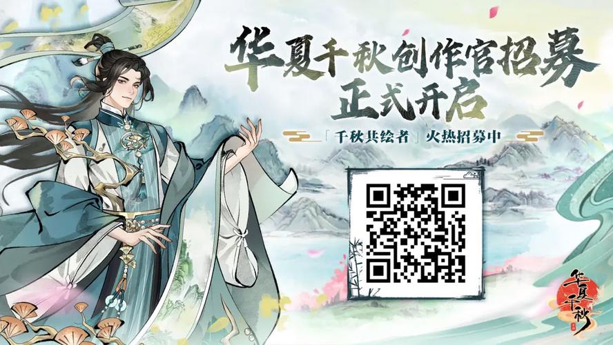华夏千秋家园全攻略!图标