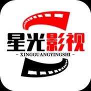 星光影视手机免费版