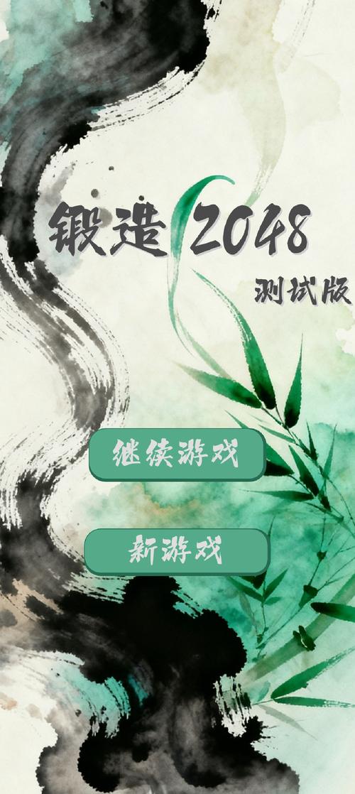 锻造2048好玩吗锻造2048玩法简介