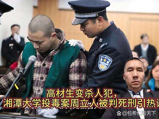 犯罪大师迷局之宴周东平投毒杀人动机与真相全解析