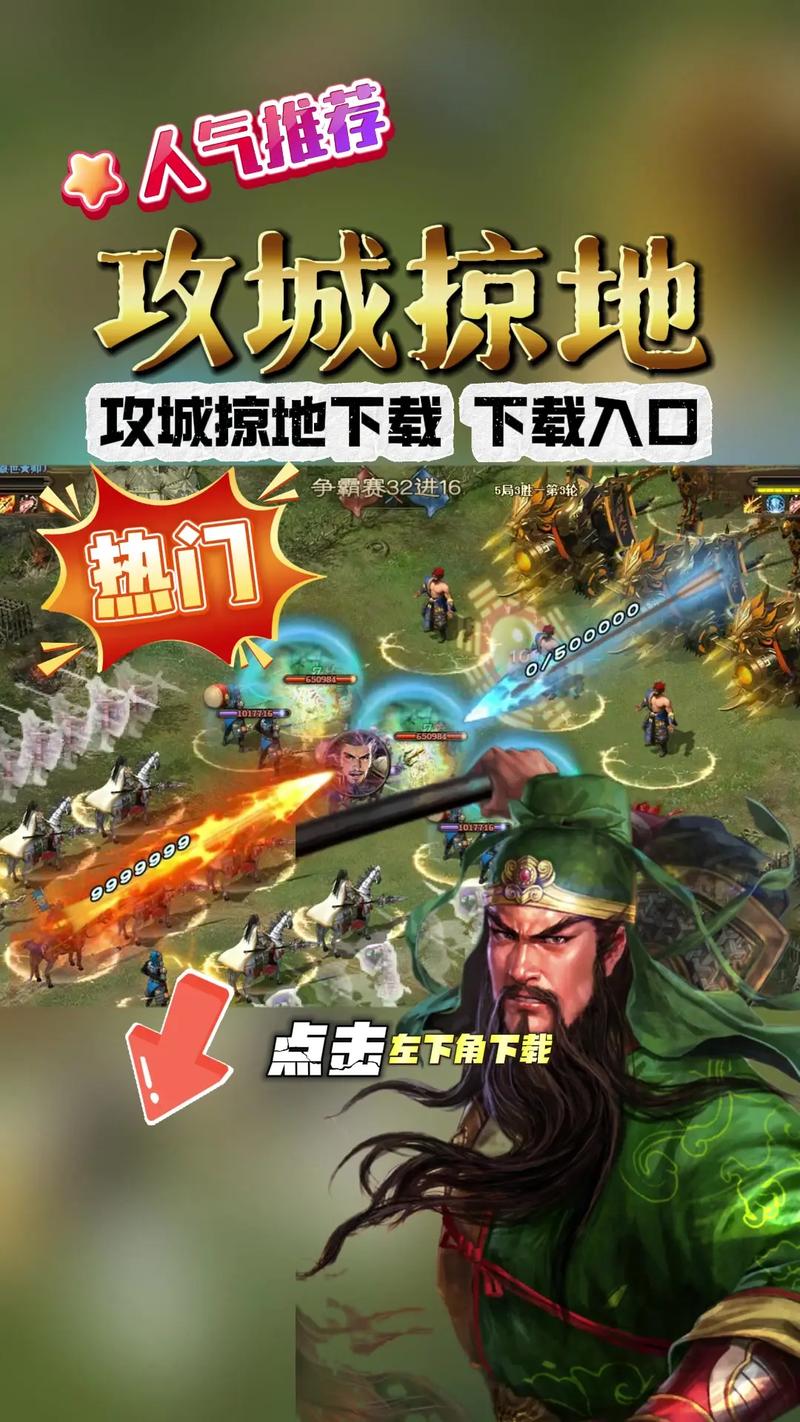 攻城掠地游戏2025最新手机版