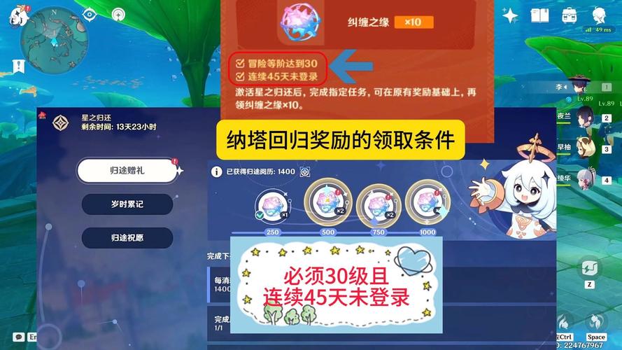 原神回归奖励多久可以触发