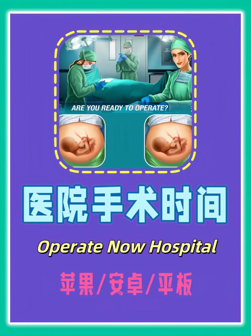 2025必玩手术模拟器游戏大全