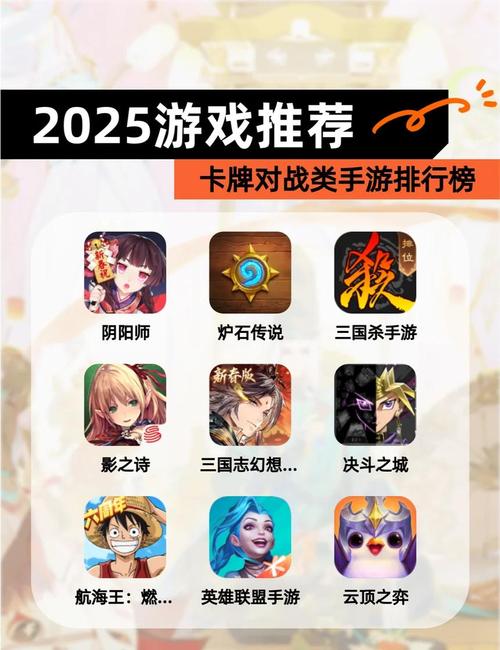 热门的卡牌对战回合制游戏有哪些2025高人气卡牌对战