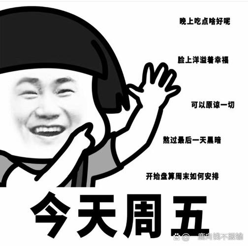 蘑菇头猥琐搞笑表情包是不是周末的你