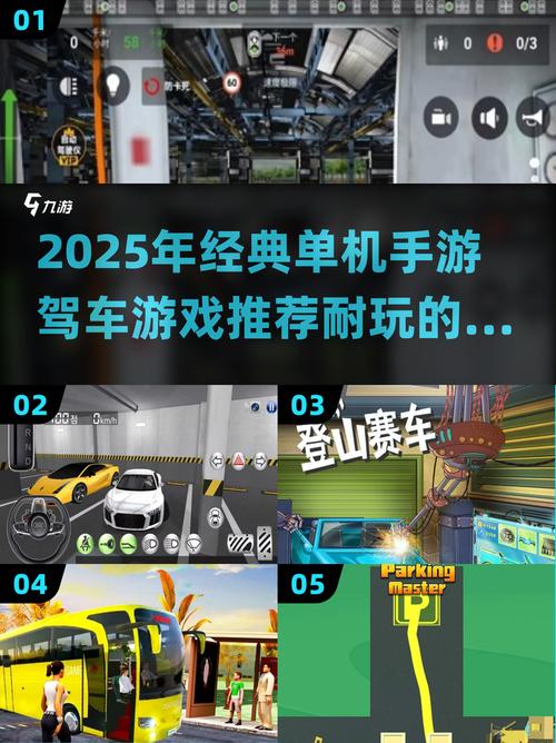 2025最受欢迎驾照模拟器游戏玩了就停不下来!