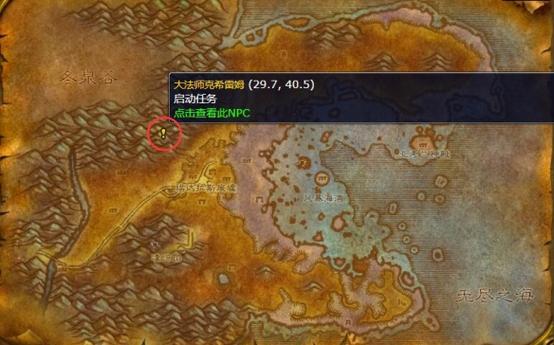 魔兽世界远方的软泥怪任务怎么做远方的软泥怪任务完成攻