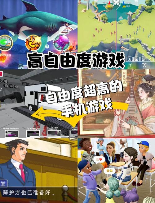 2024十大高自由度手游推荐,玩到停不下来!