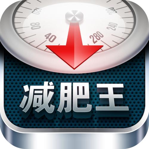 超级减肥王iPad版app
