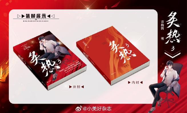 炽炎焚天(长孙隶文)最新章节免费在线阅读截图