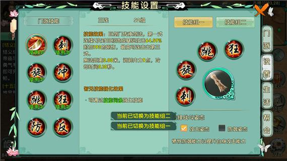 卧虎藏龙贰怎么开启阵法卧虎藏龙贰内容介绍