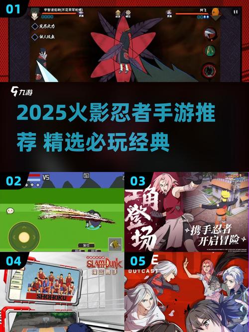 火影3d格斗手游分享2025火爆的火影格斗游戏大全