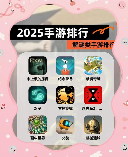 2025必玩!高人气互动解谜手游推荐