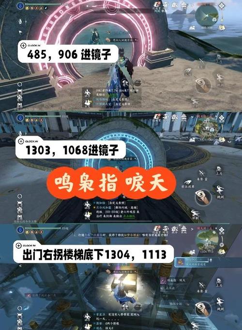 逆水寒手游1.2.1版本地图探索镜天阁所有探索玩法合集