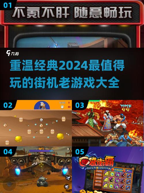 2024经典单机老游戏推荐!怀旧玩家必入榜单