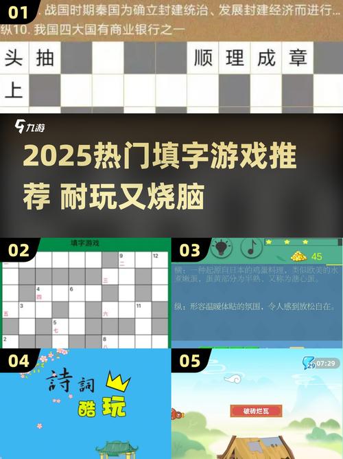 2025最耐玩填字游戏榜单脑力挑战者速来!