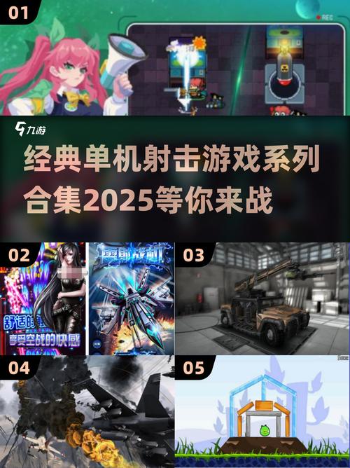 2025最受欢迎RPG射击游戏合集,快来体验